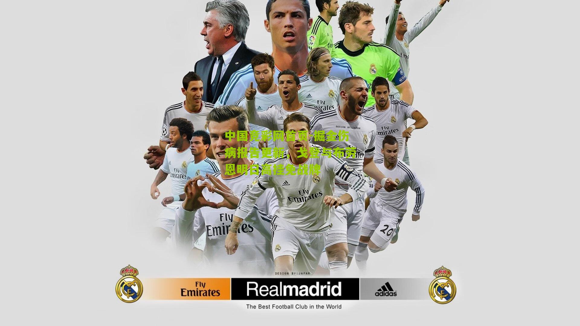 掘金伤病报告更新,戈登与布劳恩明日高挂免战牌