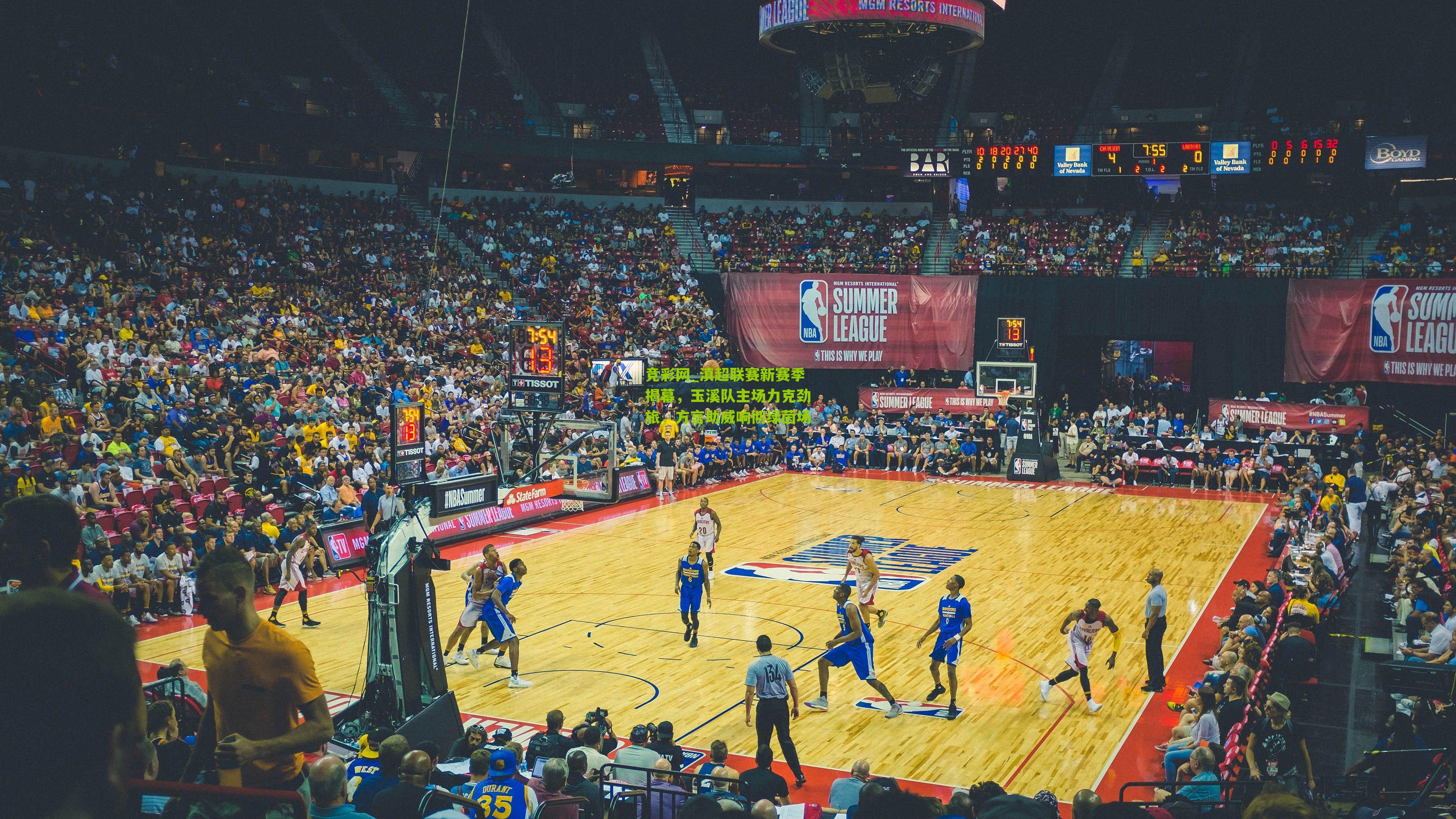 滇超联赛新赛季揭幕,玉溪队主场力克劲旅,方言助威响彻绿茵场