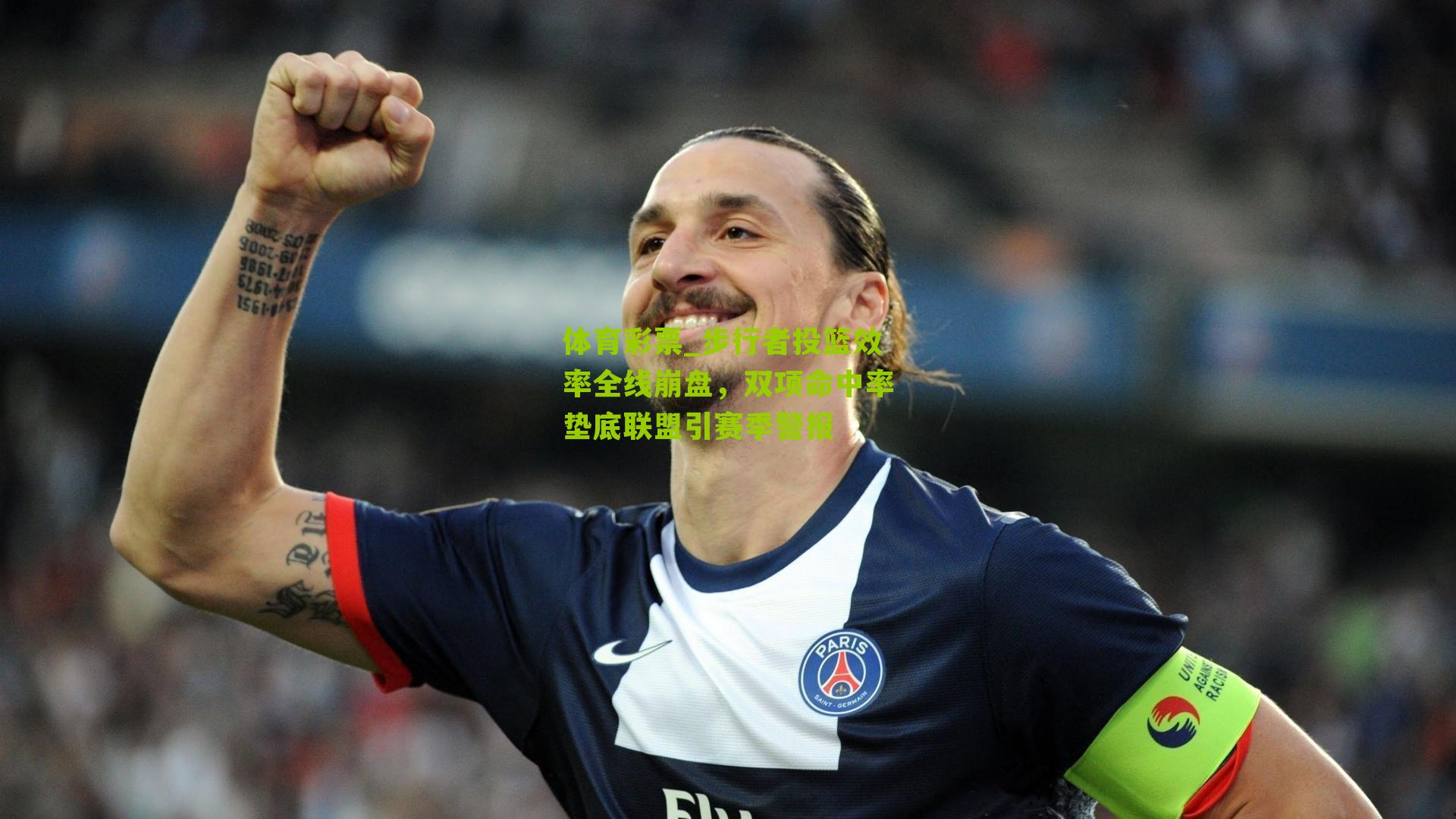 步行者投篮效率全线崩盘，双项命中率垫底联盟引赛季警报